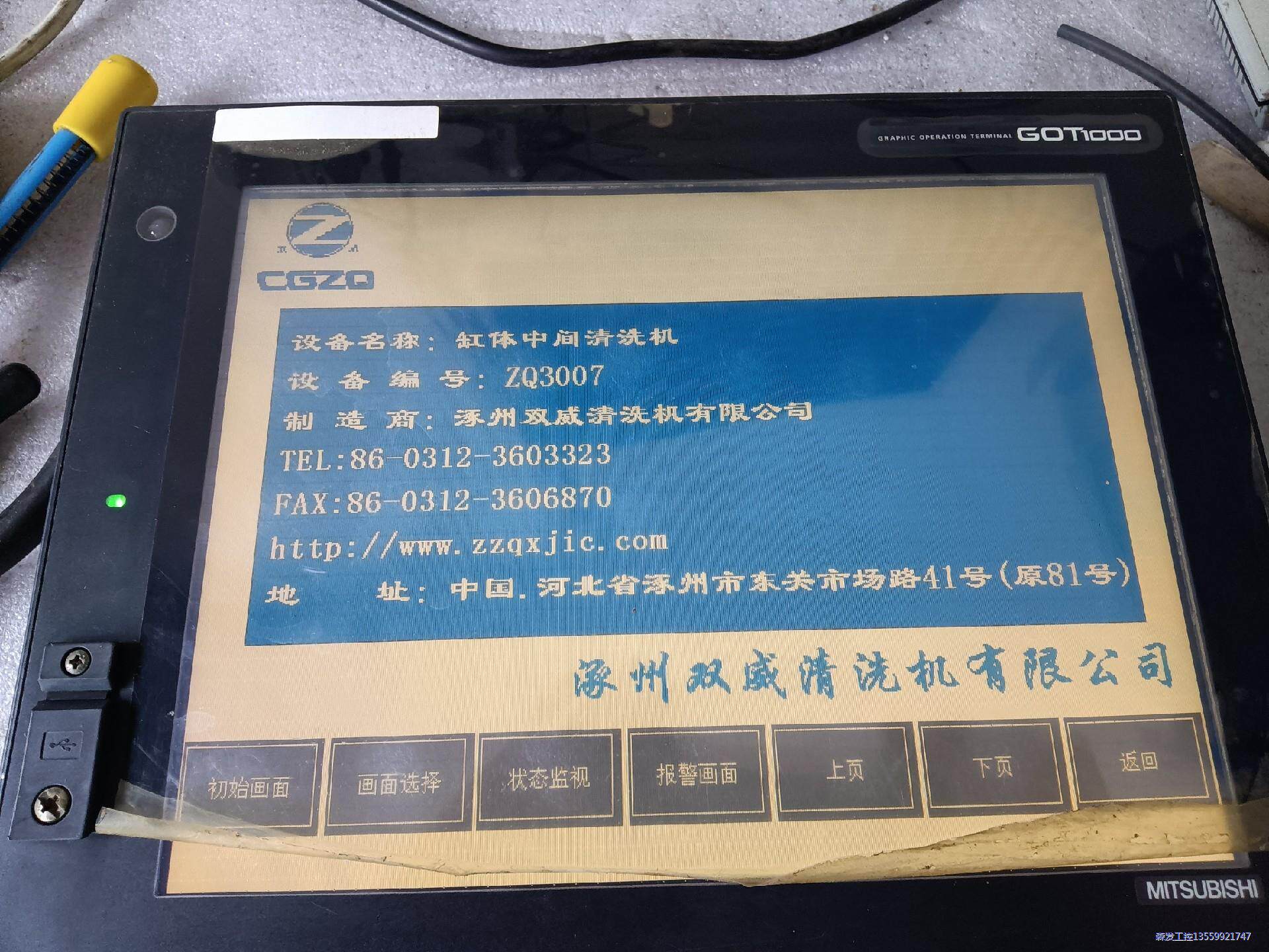 GT1585-STBA三菱触摸屏幕拆机成色如图功能完好,用的上议价商品