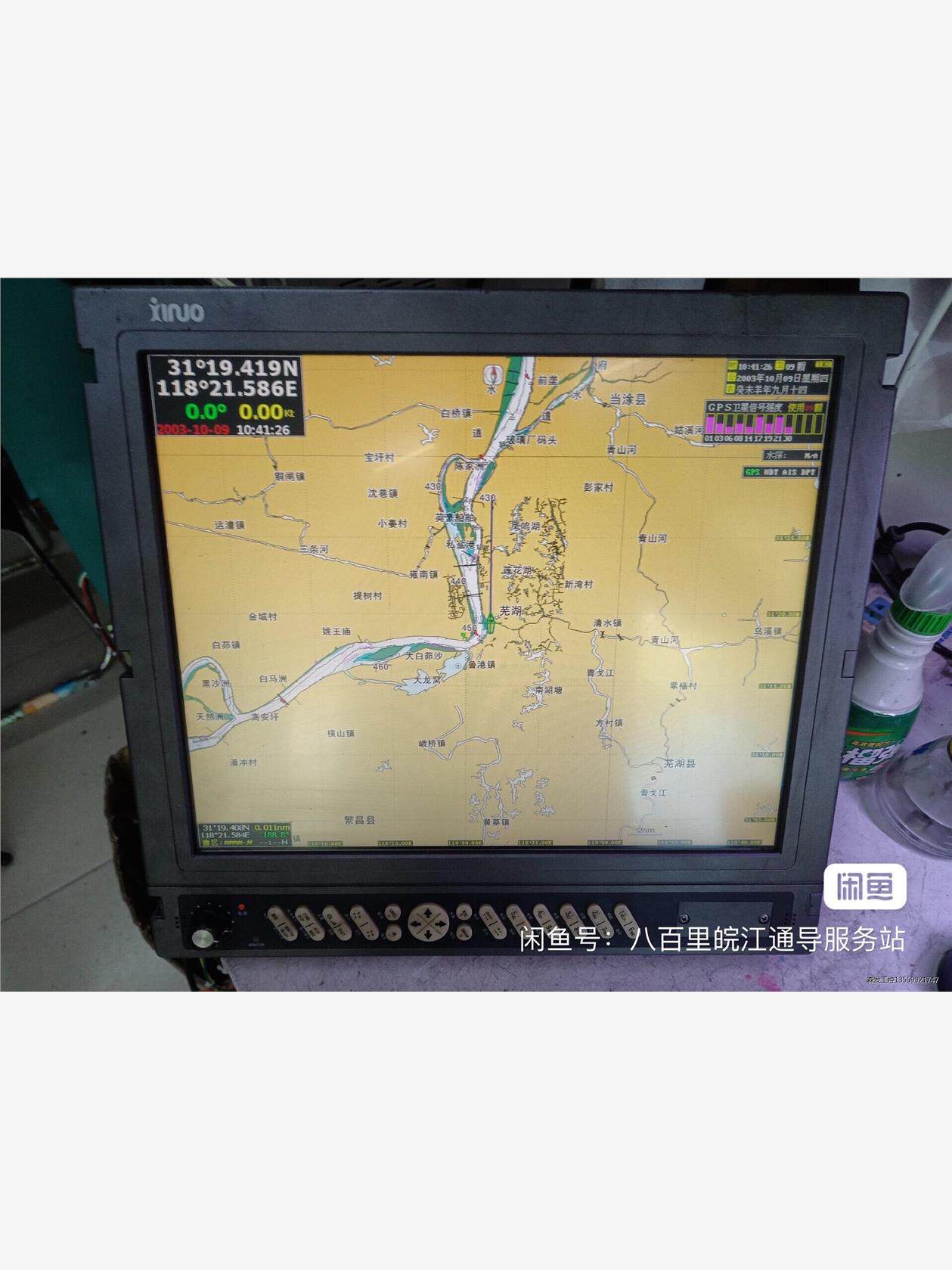船用导航 新诺沃图5817ECS  17寸屏幕 九成新 20
