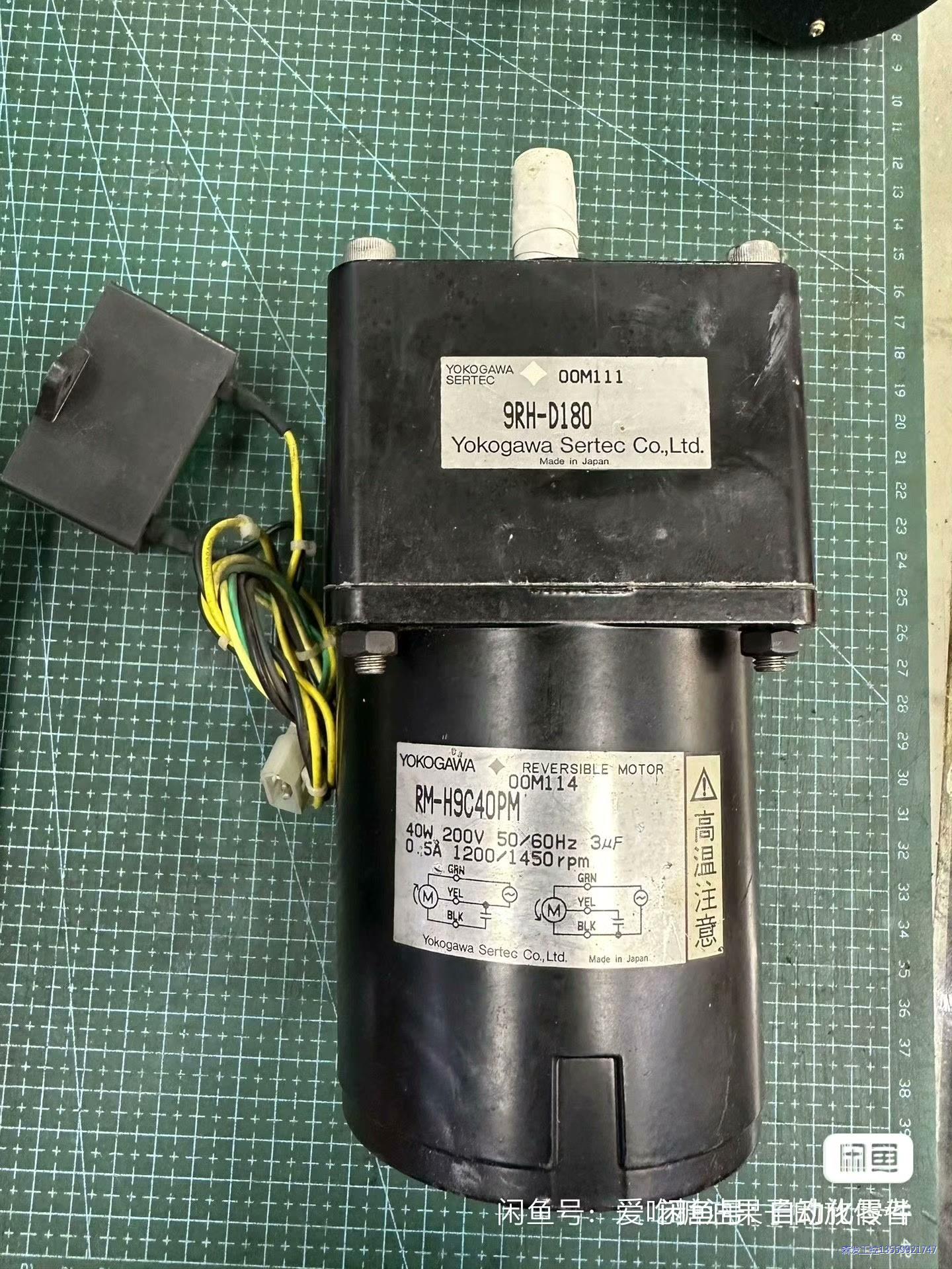 YOUPROCS海森堡印刷机电机 RM-H9C40PM配9R议价商品