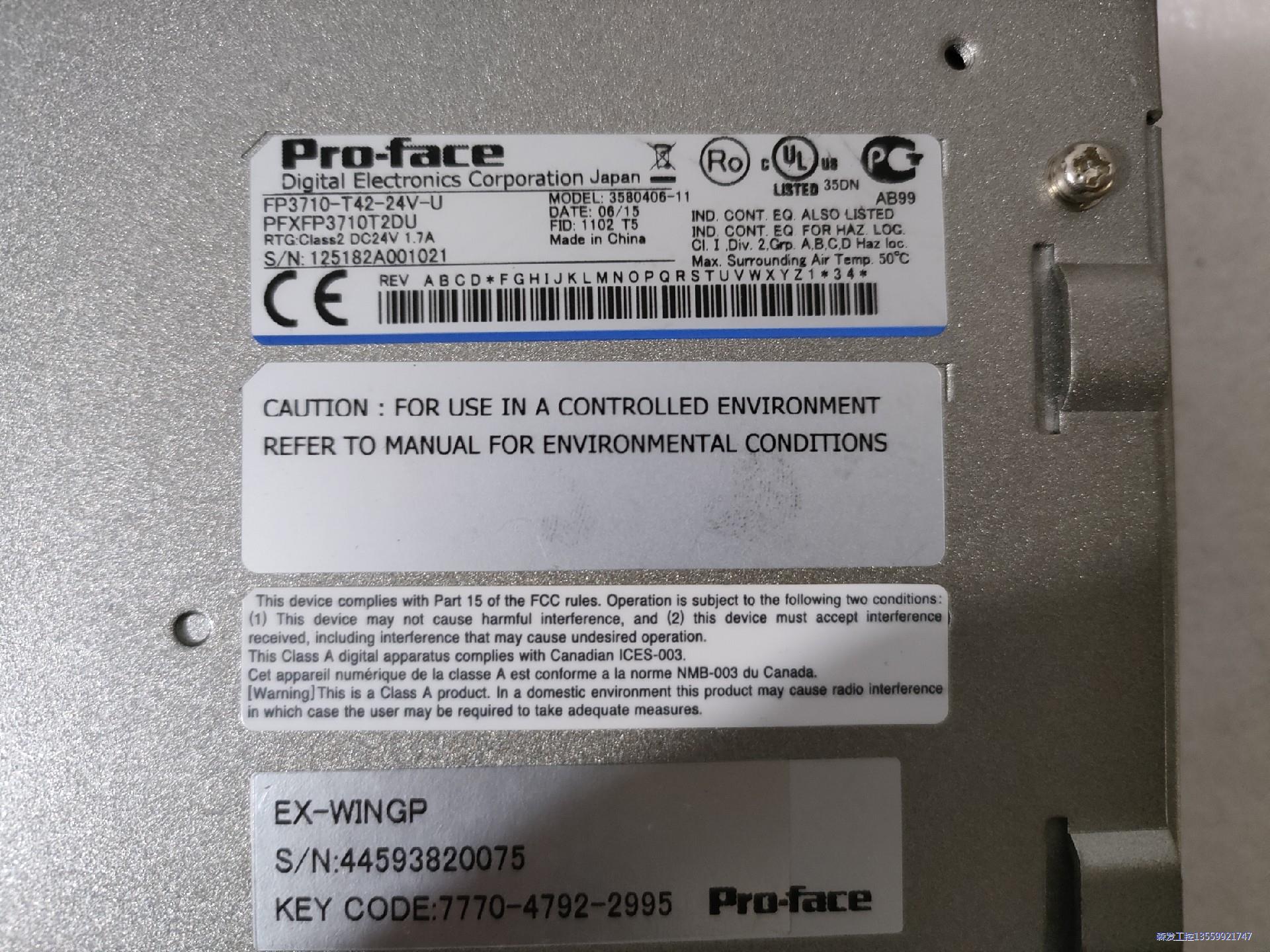 原装二手拆机，普洛菲斯FP3710-T42-24V-U显示器议价商品