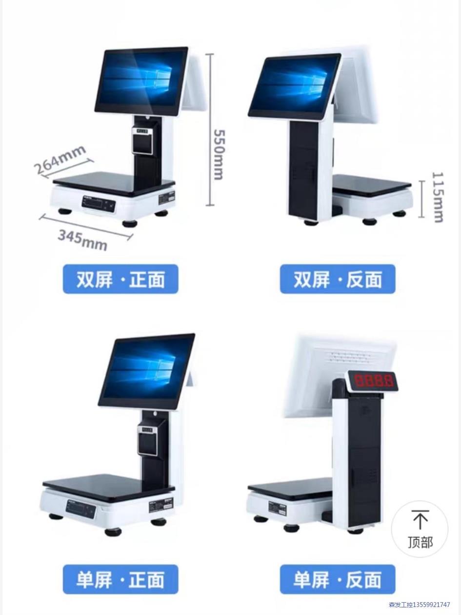 全新ai称重收银一体称,带软件!议价商品