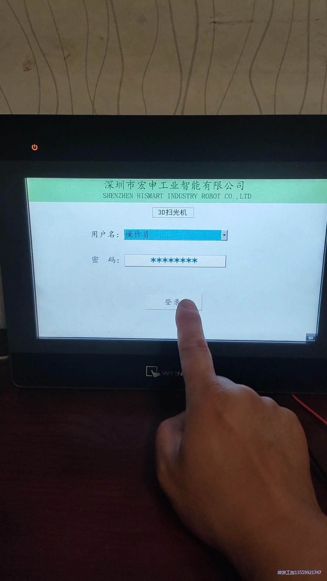 MT6103iP 维纶触摸屏幕,二手拆机一台,成色漂亮,实物议价商品