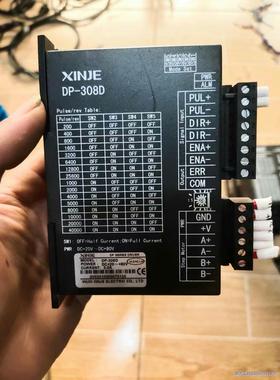 信捷DP-308D步进驱动器闭环步进马达驱动器，功能包好，议价商品