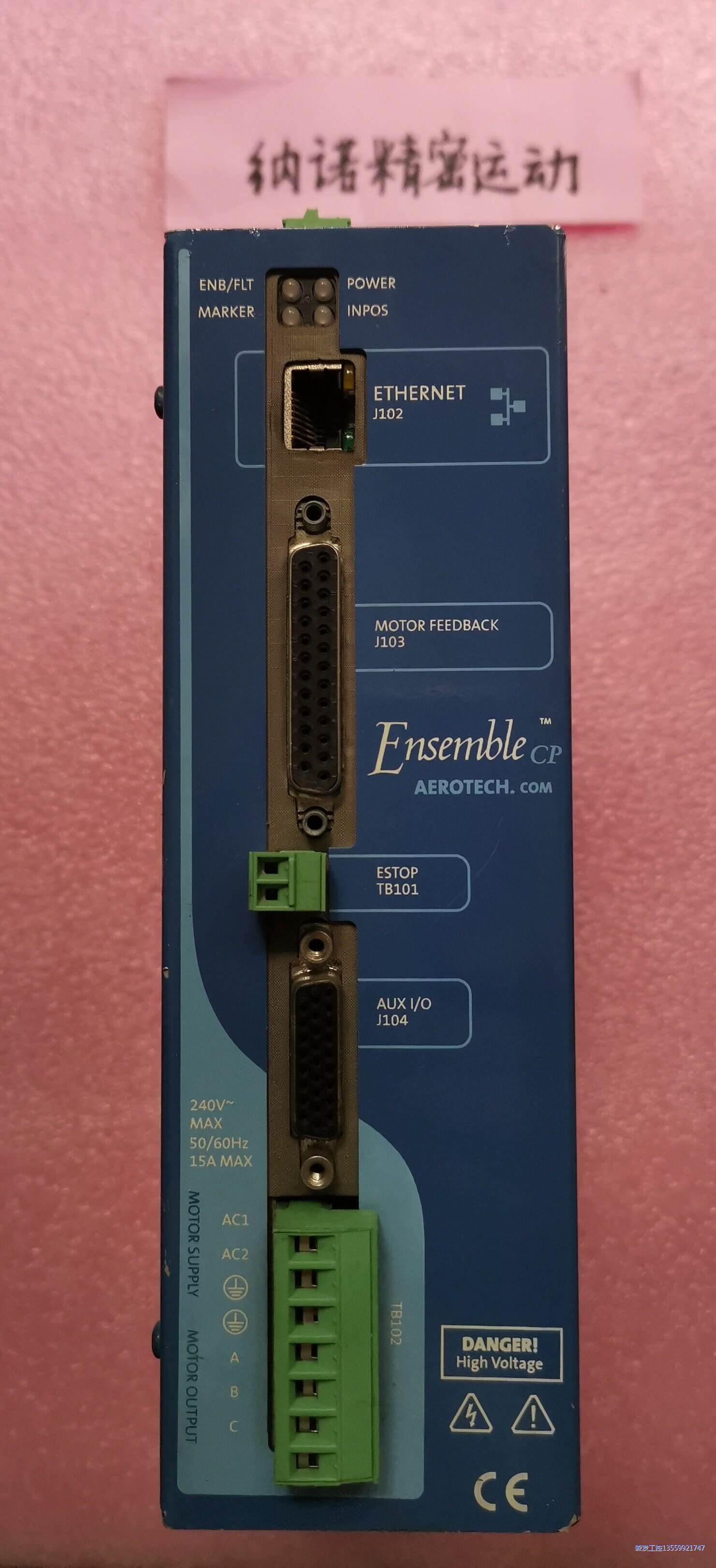 Aerotech  Ensemble CP驱控一体控制器 已议价商品