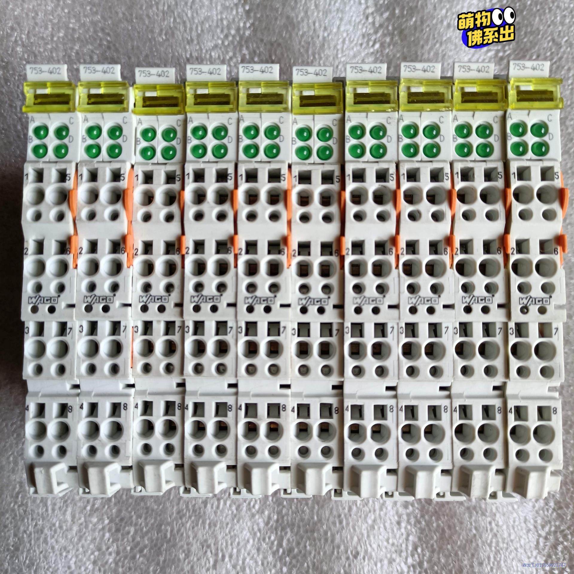 万可PLC模块 753-402 原装拆机，成色漂亮 ,功能包议价商品