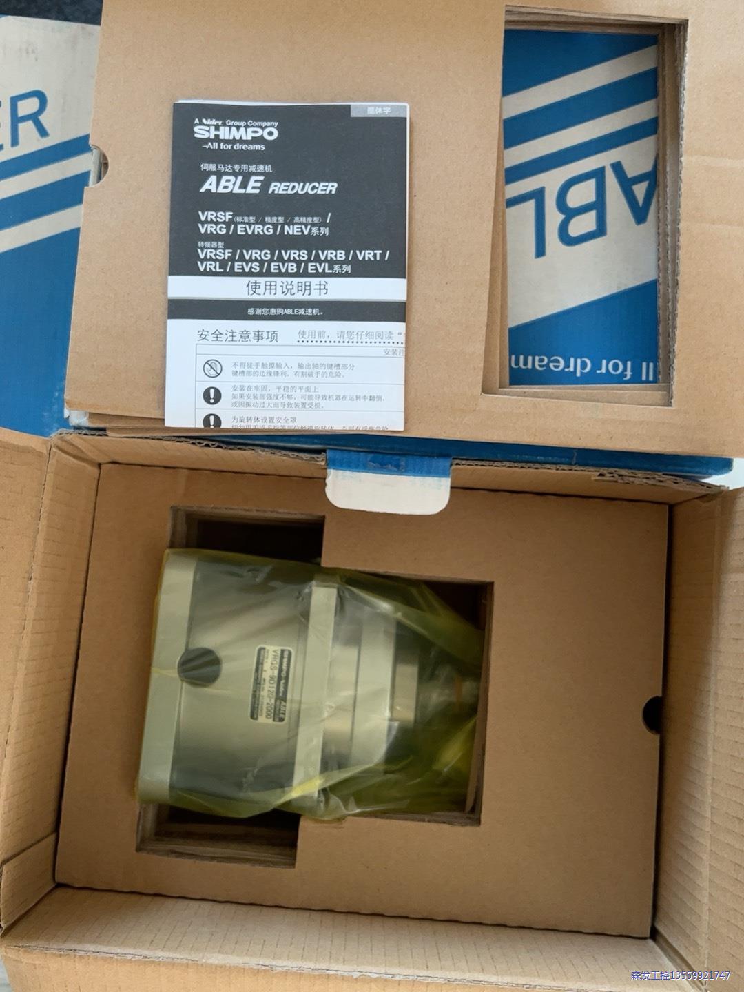 SHIMPO/新宝行星减速机VRGS-9D120-2000.议价商品