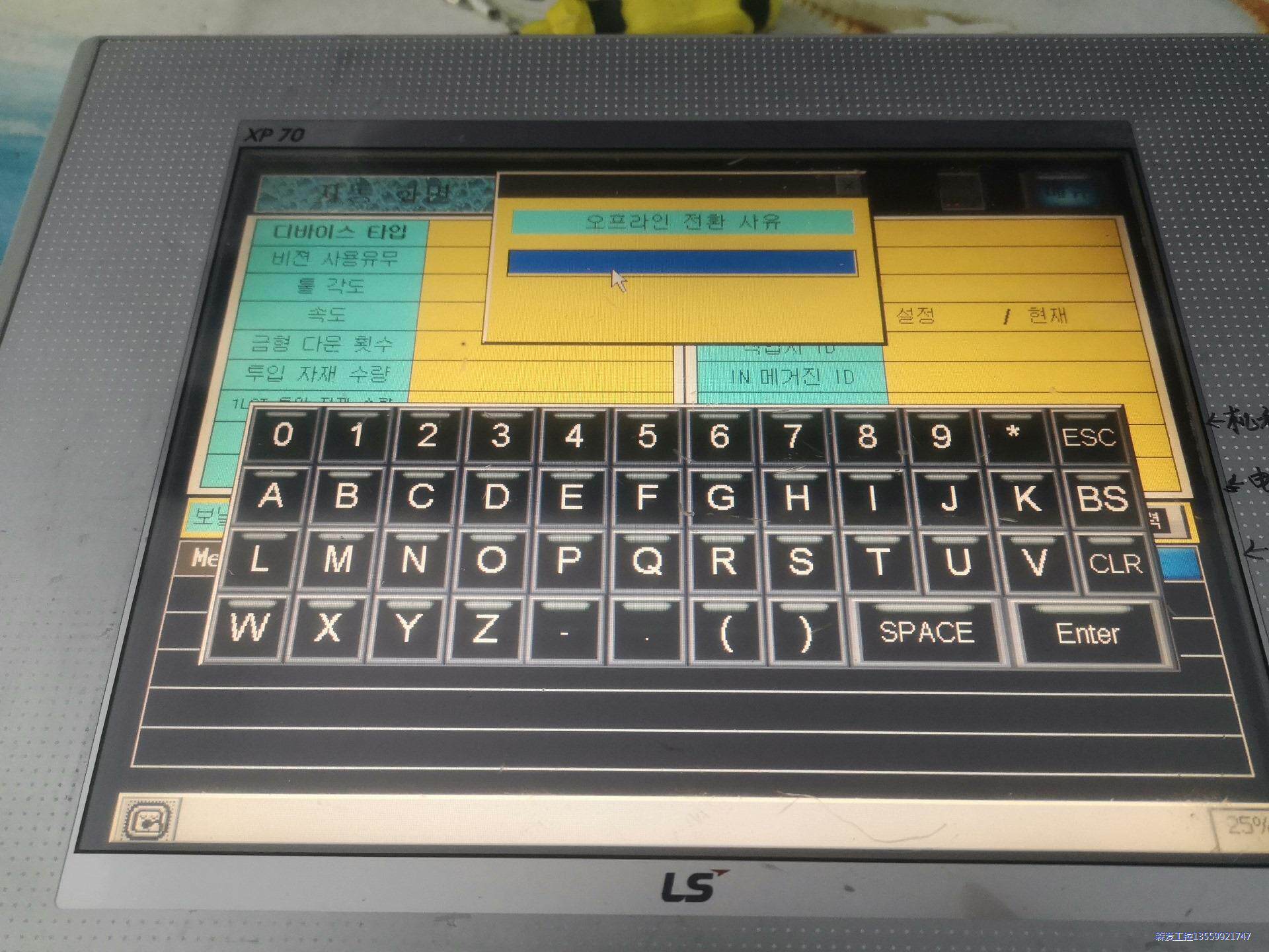 二手拆机，韩国LS   XP70-TTA/AC触摸屏，功能正议价商品