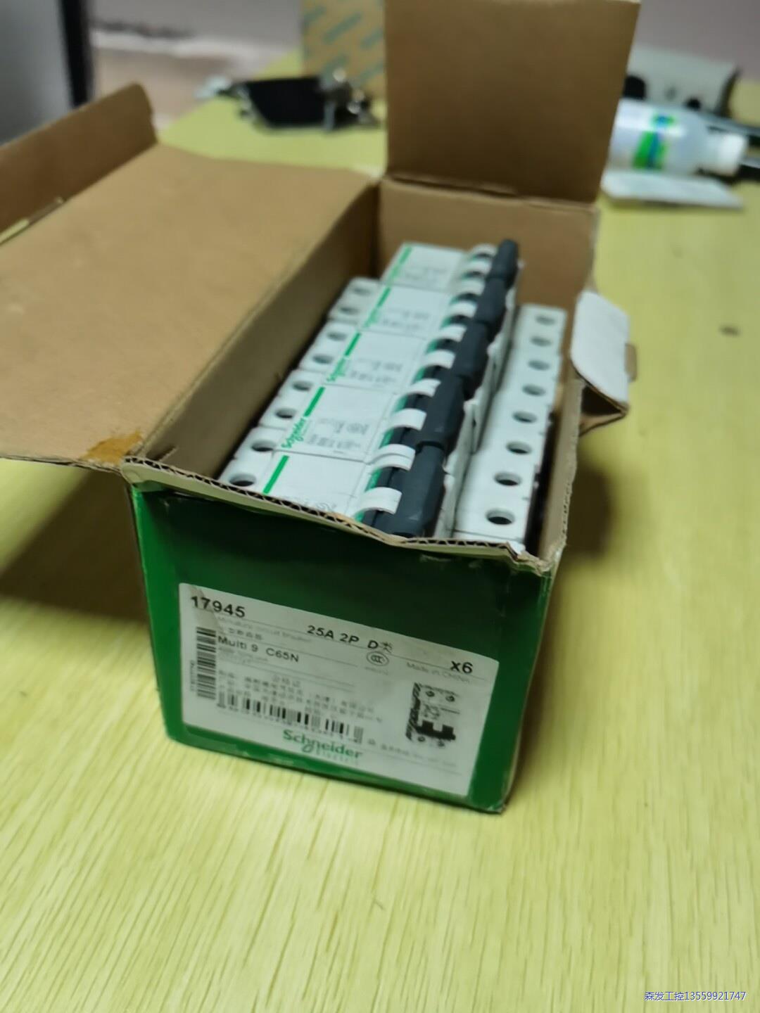 施耐德空气断路器C65N 25A 2P 库存有点旧，包好包邮议价商品