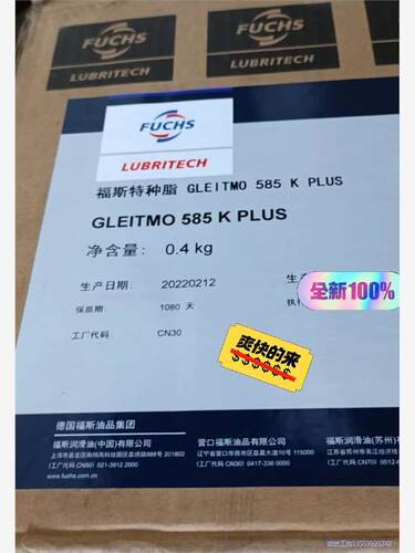 福斯特种脂 GLEITMO 585 K PLUS议价商品