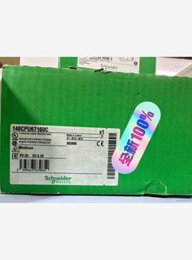 施耐德140CPU67160C模块议价商品