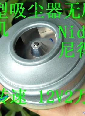 MBD2207尼得科DC12V无刷马达2万转14.4V电机吸议价商品