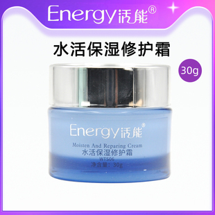 蝶恋花活能水活保湿修护霜30g补水滋润肌肤锁水美容院专柜正品