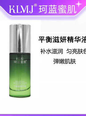 珂蓝蜜肌平衡滋妍精华液30ml