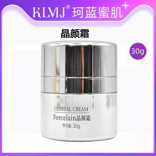 珂蓝蜜肌无瑕精华霜晶颜霜30g