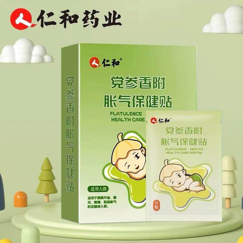 仁和胀气贴婴儿宝宝防胀气贴缓解胀气宝宝胀气小儿夜哭肚脐贴足贴,婴童洗护,宝宝贴,淘宝优惠券,粉丝福利购,淘宝优惠卷