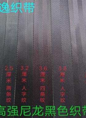 高强尼龙织带捆绑带子结实耐磨