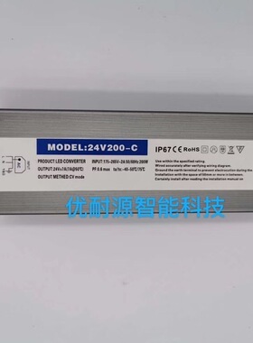室外户外防水防雨电源200W 220V/24V/12V16A LED景观灯跑马霓虹灯