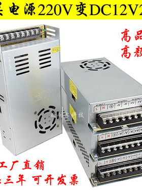 12V12.5A150W监控电源250W24V5V10W LED灯带景观灯自动化S-350-12