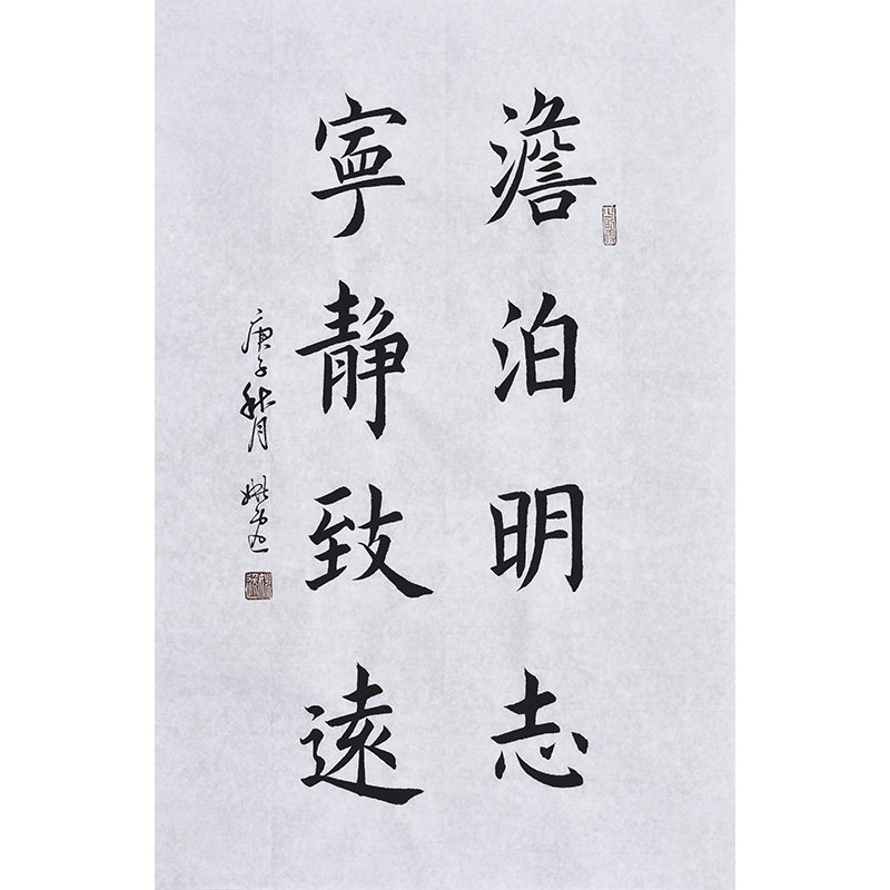 名家手写毛笔字楷书法淡泊明志 宁静致远 办公室书房挂画励志字画