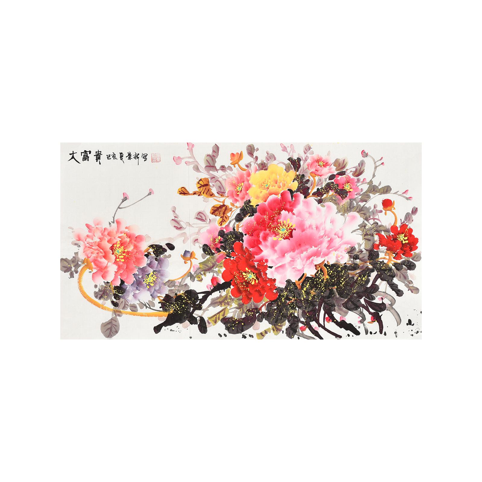 当代书画家协会马老师纯手绘写意画牡丹《大富贵》国画花鸟画真迹
