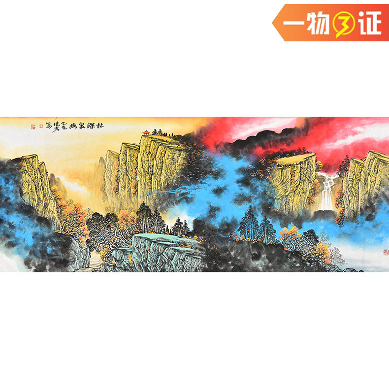 美协名家纯手绘泼彩彩墨山水画祥云流水招财靠山图国画六尺横幅
