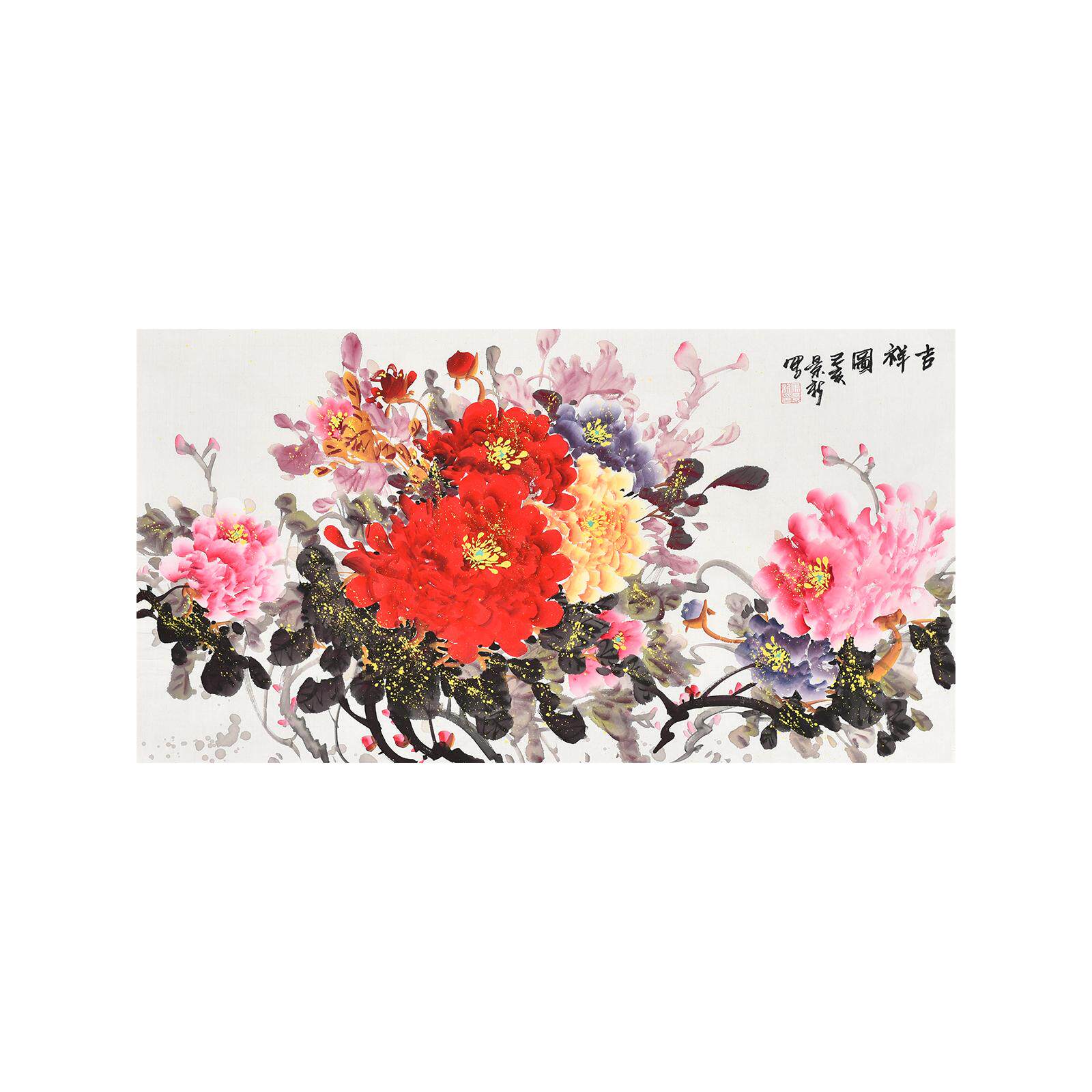 中国书画家协会马景新老师纯手绘写意花鸟画《吉祥图》