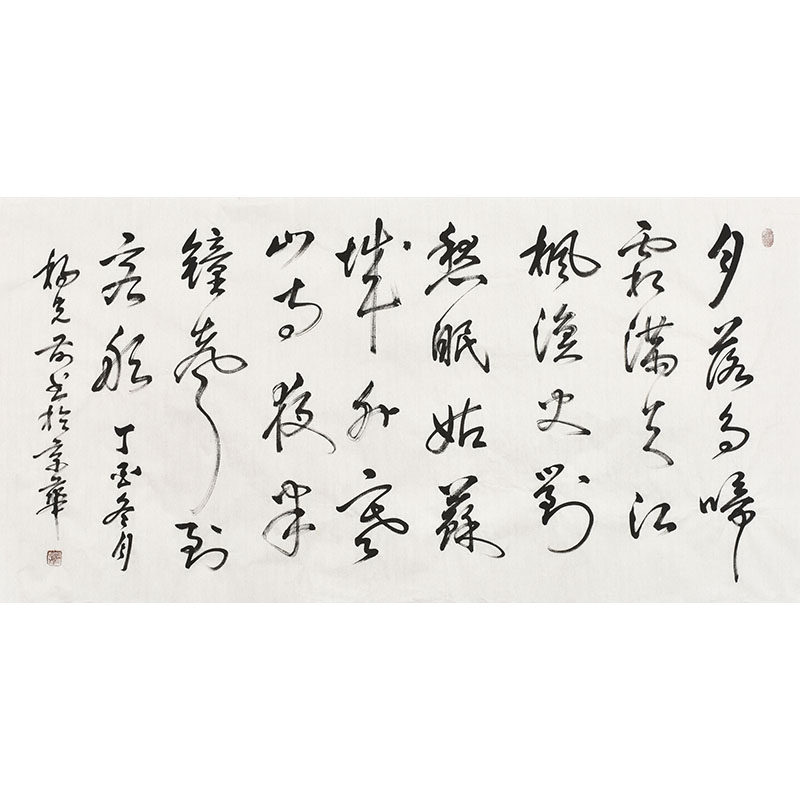 中国书法家协会名家杨老师 纯手写书法作品字画真迹《枫桥夜泊》
