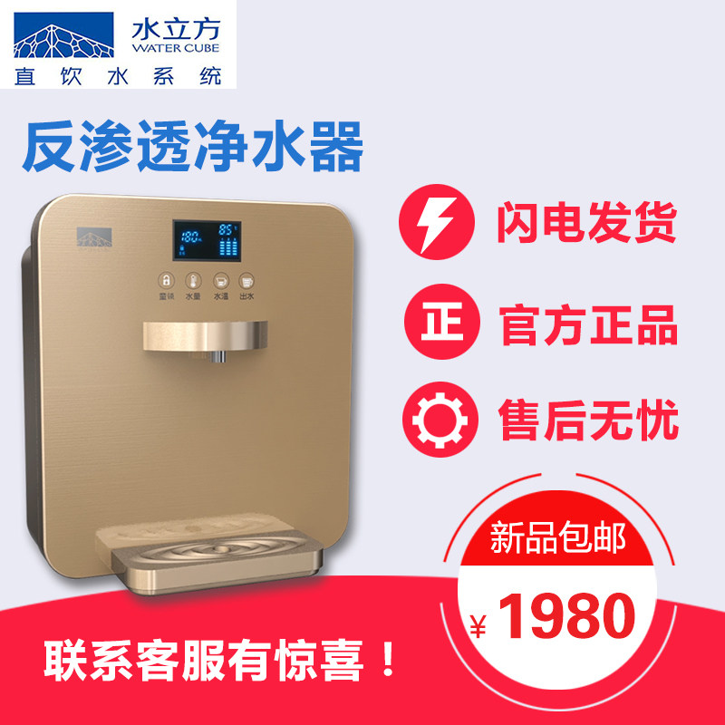 水立方ro-bo5挂壁式三秒即热无胆饮水机开水机连接净水器触摸屏