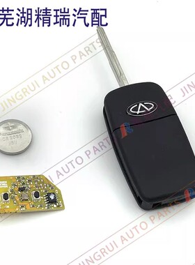 开瑞海豚折叠钥匙优优折叠钥匙 优派 优胜 优劲折叠钥匙 遥控芯片