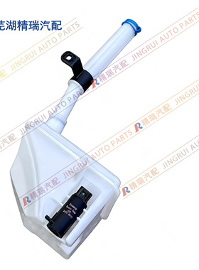 开瑞优劲T70T72L雨刮喷水壶洗涤液罐玻璃水壶