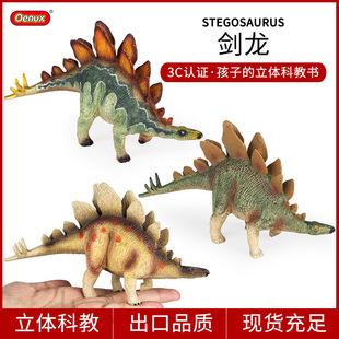 侏罗纪仿真剑龙模型恐龙玩具动物户外客厅手办认知儿童益智礼物