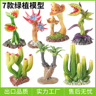 仿真热带植物模型实心孢针花捕蝇花巨人柱食人花铁甲树食虫草摆件