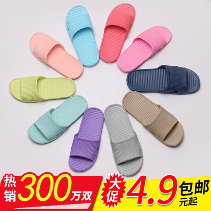 拖鞋女夏家用防滑防臭酒店托鞋男居家室内软底轻便洗澡情侣凉拖鞋