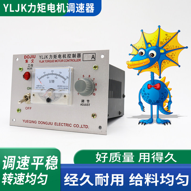 YLJK三相力矩电机调速器 8A10A12A20A收卷机电机控制器调速表调压