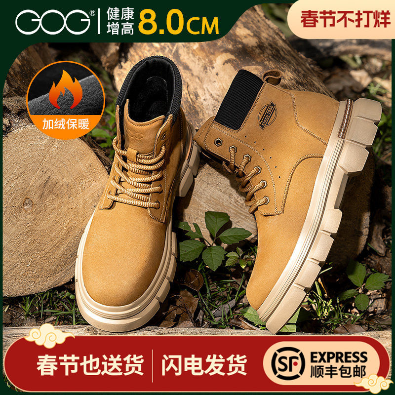 高哥户外大黄靴子增高鞋子马丁靴保暖加绒男鞋春季新款英伦风男款