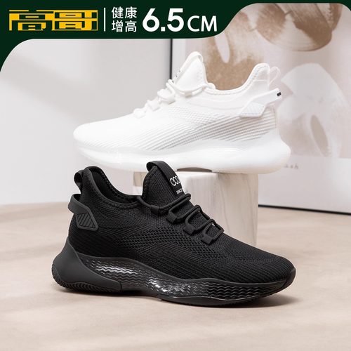 高哥男士增高运动鞋爆米花男鞋