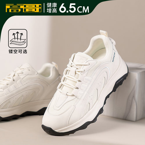 高哥增高鞋厚底老爹鞋休闲鞋子