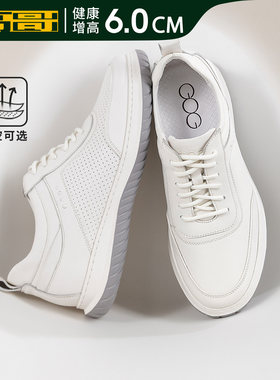 高哥增高板鞋男时尚休闲运动鞋