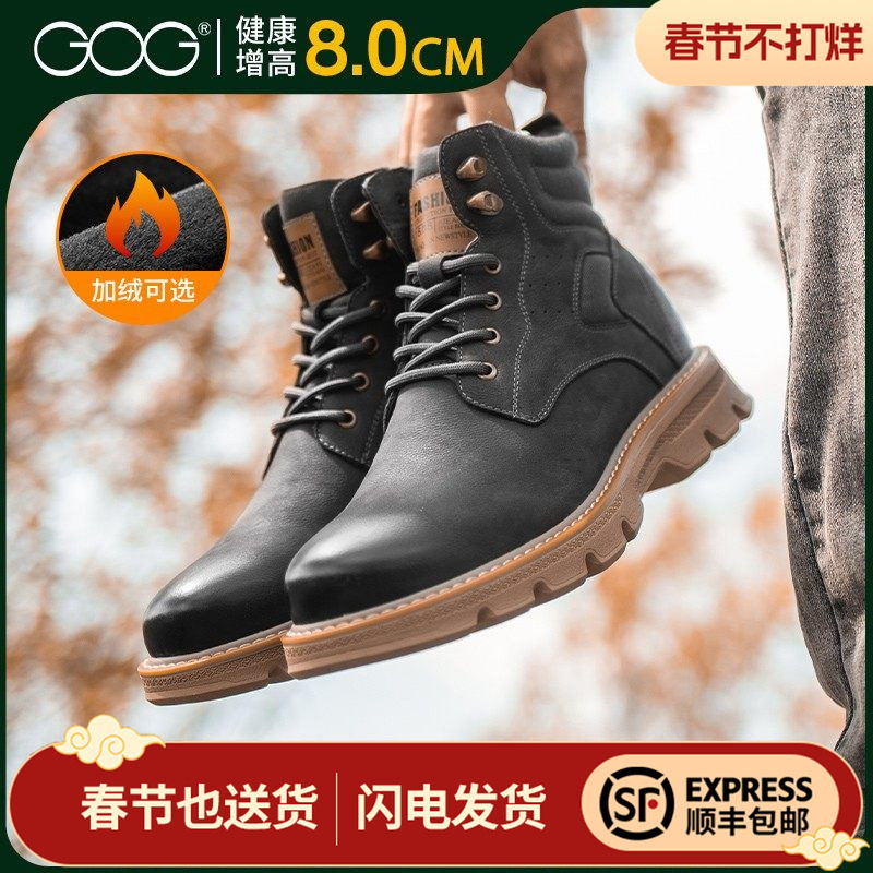 高哥内增高靴子复古百搭马丁靴男士高帮靴8cm户外潮流休闲工装鞋