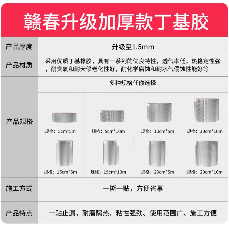 赣春丁基胶防水胶带防漏贴水管楼顶平房屋顶止漏贴隔热堵漏王防水 办公设备/耗材/相关服务 沥青胶带 原图主图