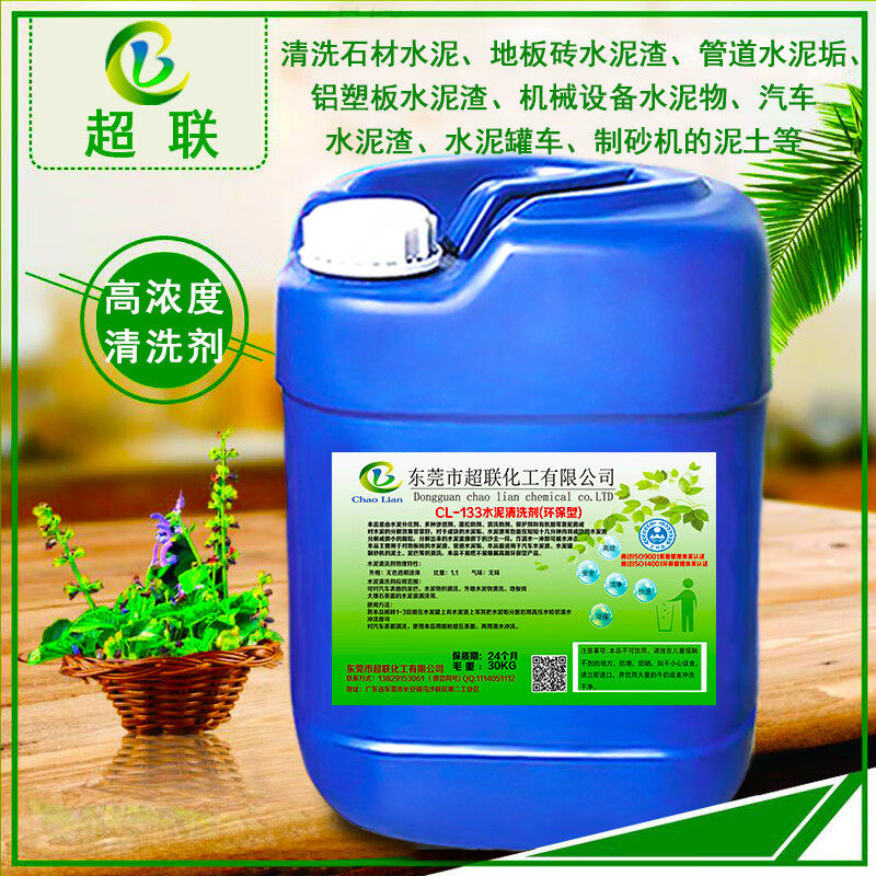 超联水泥罐车清洗剂建筑强力去除水泥厂彩钢瓦屋顶水泥污渍清洗u.