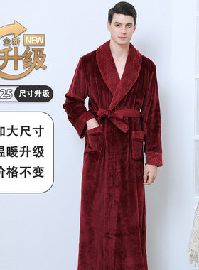 法兰绒睡袍男士春秋薄款长袖浴袍珊瑚绒大码长袍秋冬睡衣
