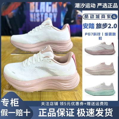 安踏旅步2.0PG7缓震透气跑步鞋女