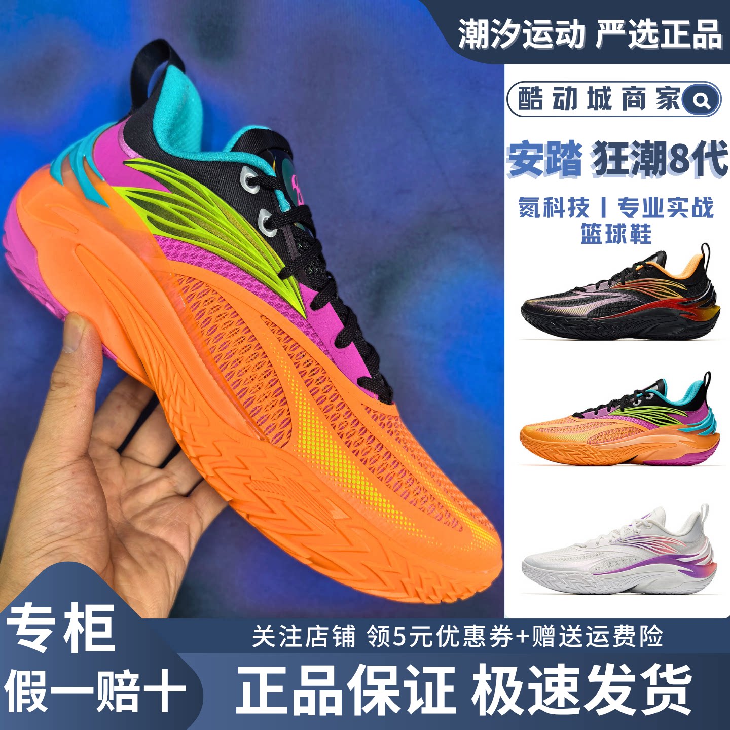 安踏狂潮8丨耐磨防滑缓震实战运动低帮篮球鞋男子运动鞋112631111