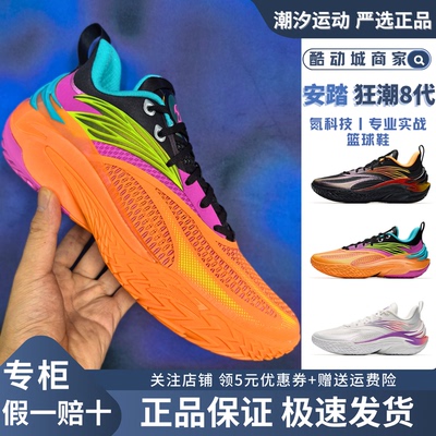 安踏狂潮8丨耐磨防滑缓震实战运动低帮篮球鞋男子运动鞋112631111