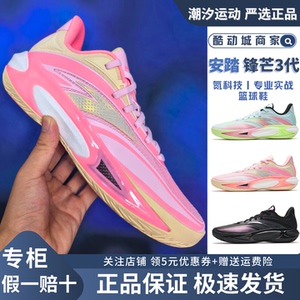 安踏狂潮系列丨锋芒3篮球鞋男氮科技抗扭实战低帮运动鞋112631604