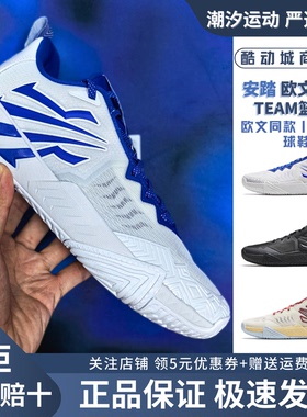 安踏 KAI 2 TEAM篮球鞋欧文二代团队款球鞋男耐磨减震运动鞋