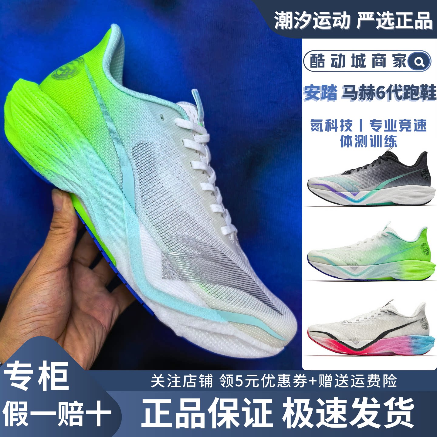 安踏马赫6 新年专业缓震跑步鞋男中考体测竞速训练耐磨新款运动鞋