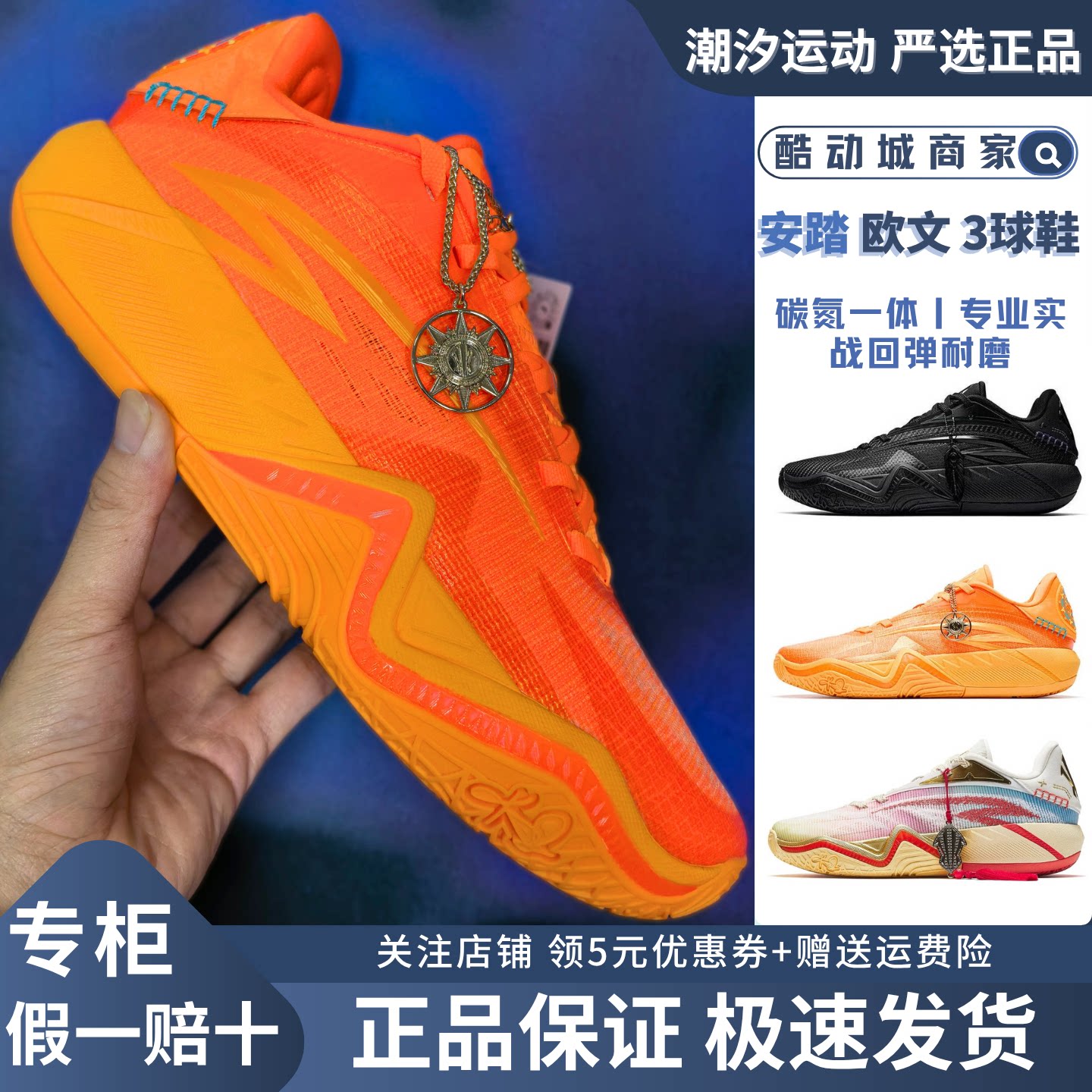 安踏欧文三代太阳石篮球运动鞋男