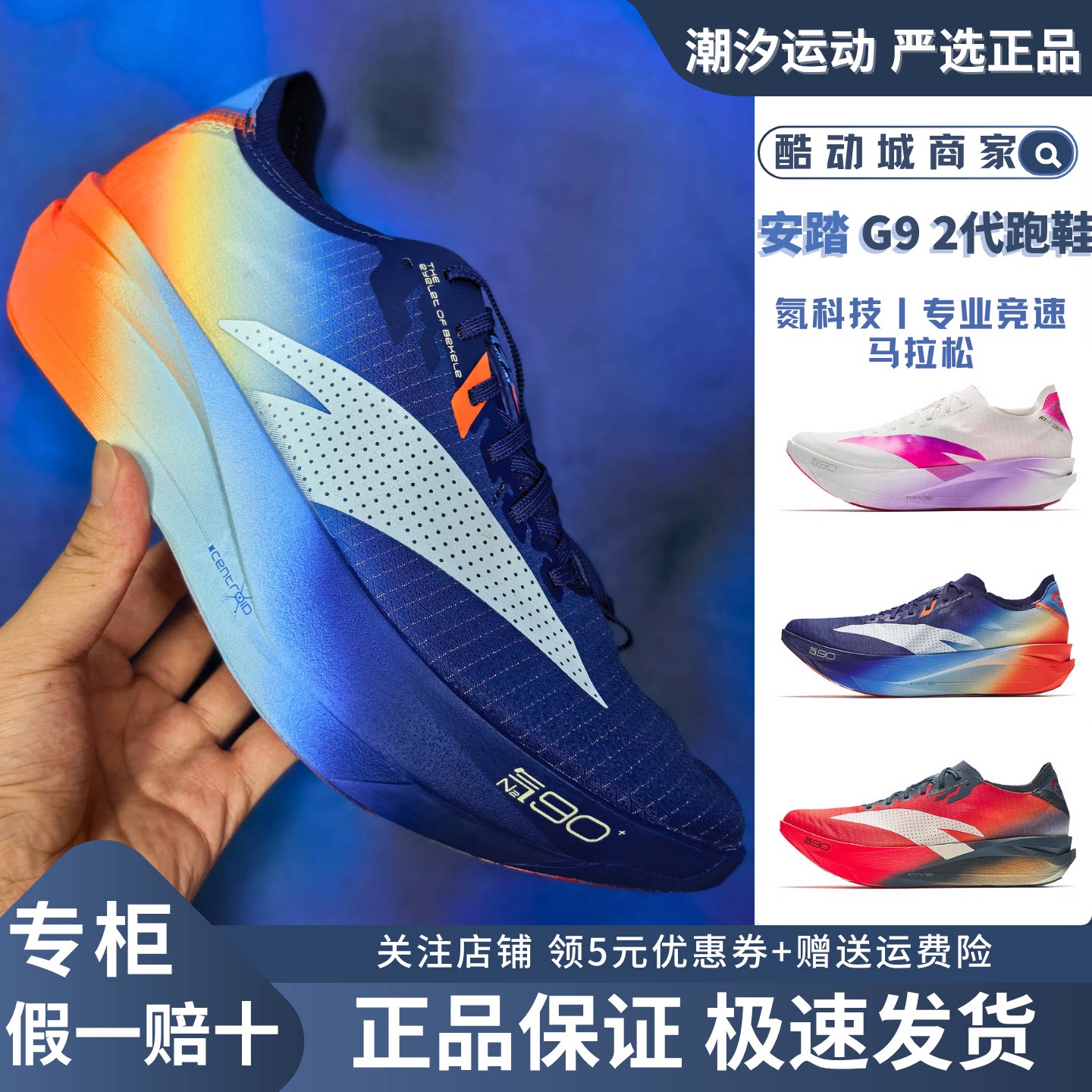 安踏C202 G9 2代丨轻量碳板专业竞速马拉松跑鞋男运动鞋112545573